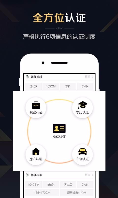 安卓追爱婚恋相亲app