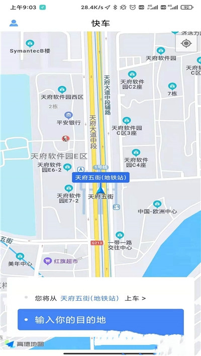 会东出行乘客端app