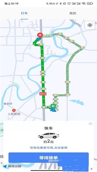 安卓会东出行乘客端appapp