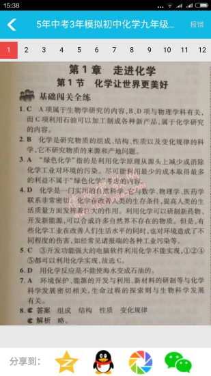 安卓作业精灵 答案网软件下载