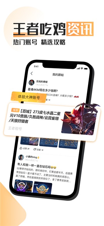 趣租号营地app