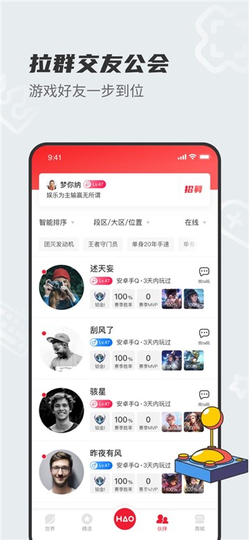 好游戏app下载