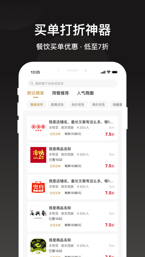 会吃呦app