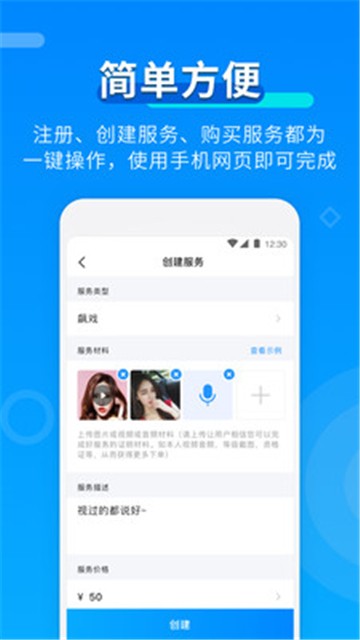 比伴陪玩app