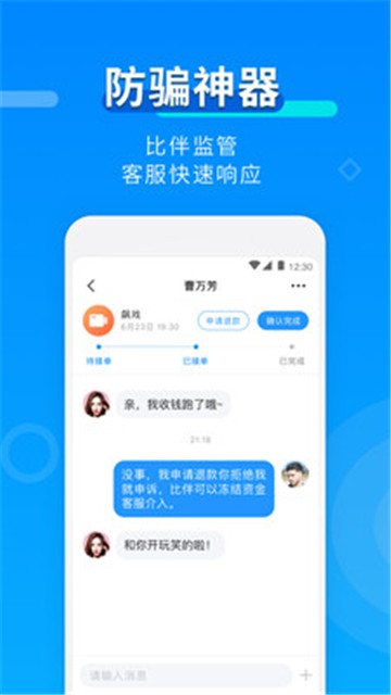 安卓比伴陪玩appapp