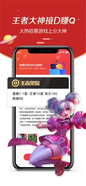 趣代练大神app