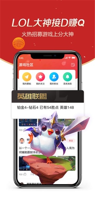 安卓趣代练大神appapp