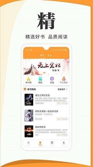 安卓渡光小阅appapp