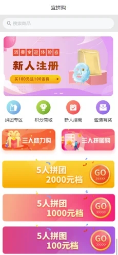 宜拼购app下载