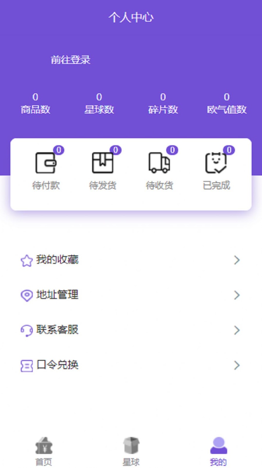 安卓欧皇商城appapp