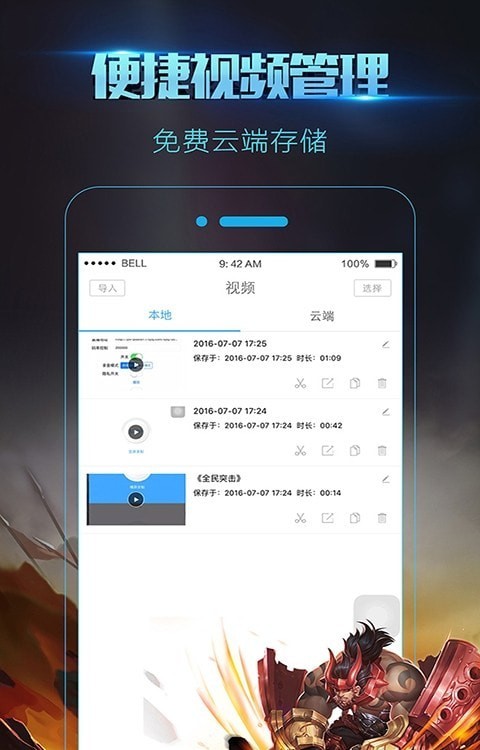 安卓录屏大师炫酷特效app