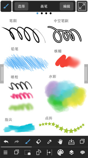 安卓medibangpaint 最新版app