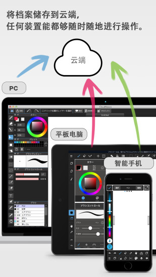 medibangpaint 最新版下载