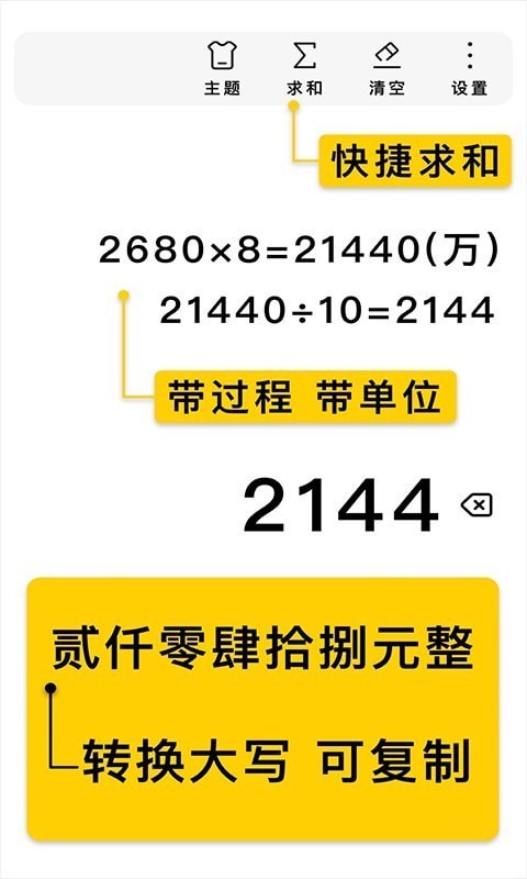 安卓极简计算器app软件下载