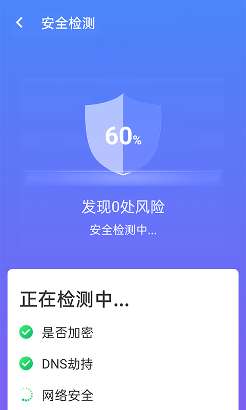 安卓暴雪wifi测速app最新版app