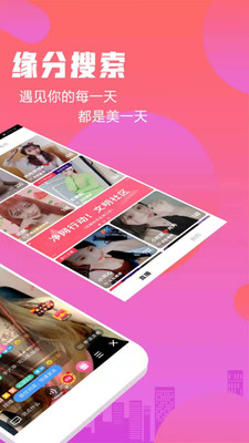 安卓陌友趣聊app最新版app