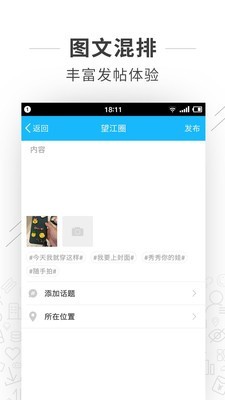 安卓望江论坛最新版app