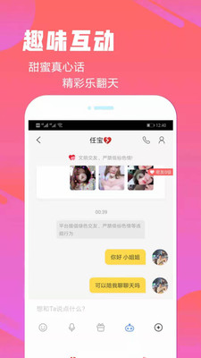 陌友趣聊app最新版app下载