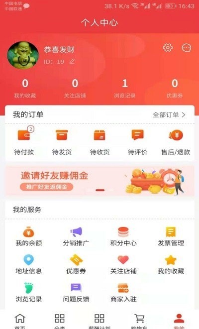 安卓hsc嗨享购app最新版app