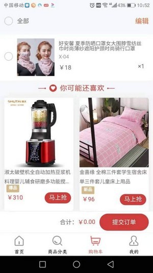 好优品app