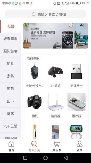 安卓好优品appapp