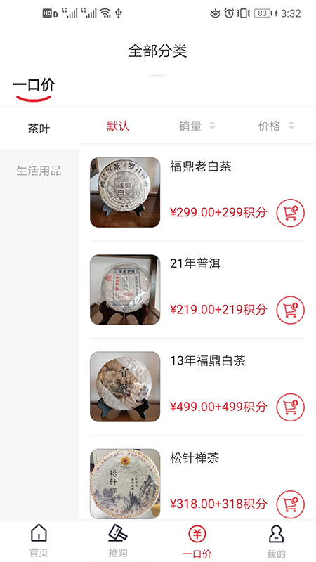 易拍堂app