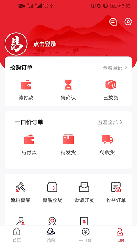 安卓易拍堂appapp