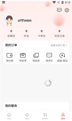 安卓美音极速版appapp