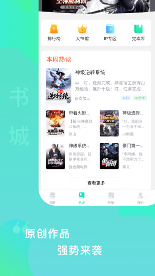 安卓爱青果阅读appapp