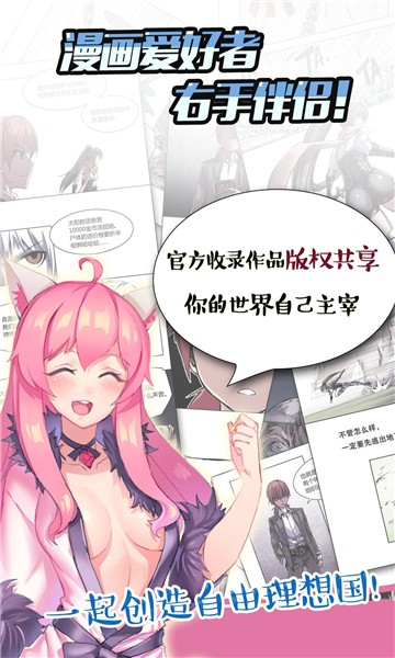 涩涩漫画下载