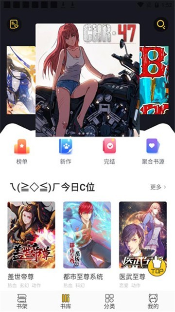 打驴动漫app