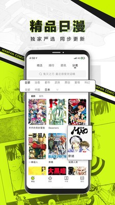 安卓漫番漫画最新版软件下载