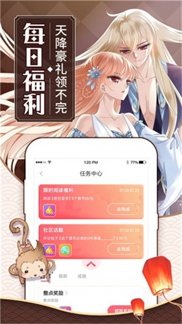 安卓打驴动漫appapp