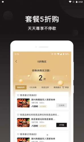 会吃呦app下载