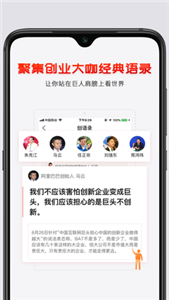 安卓创头条官网版app