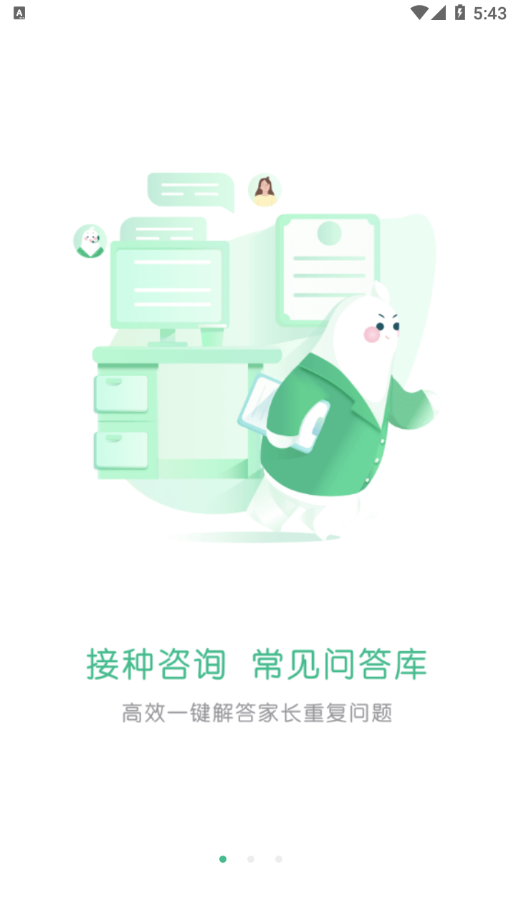 小豆苗医生端app下载