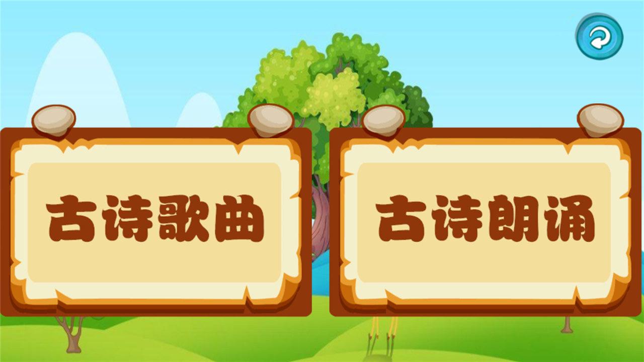 唐诗歌曲听学appapp下载