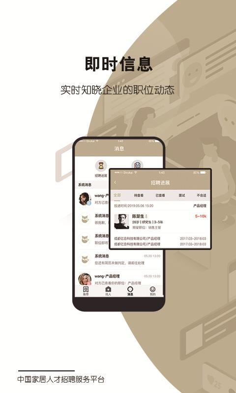 职狐app