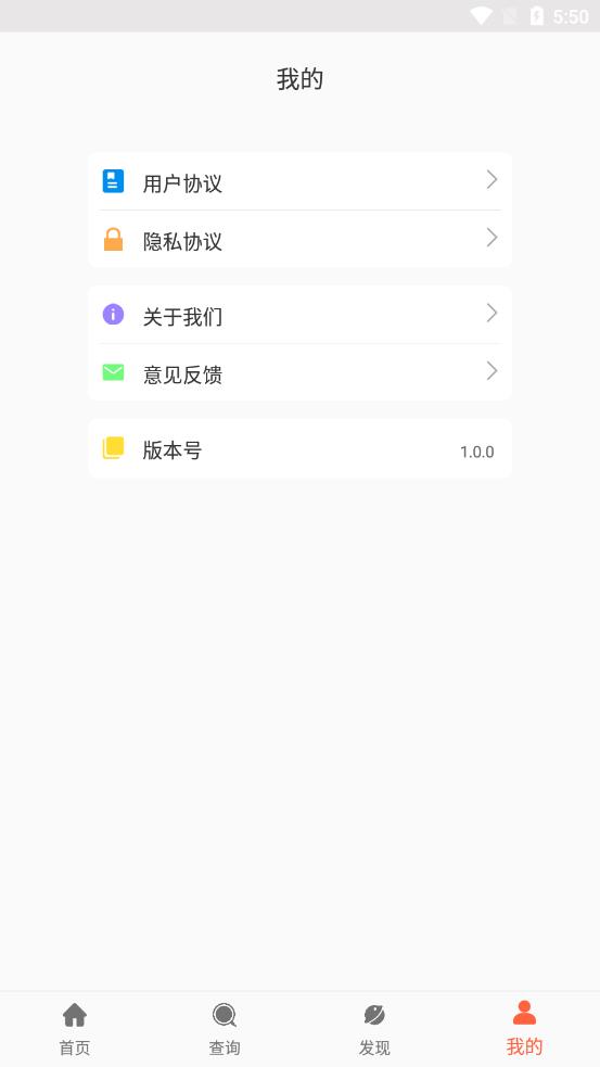 安卓清晨健康日报appapp