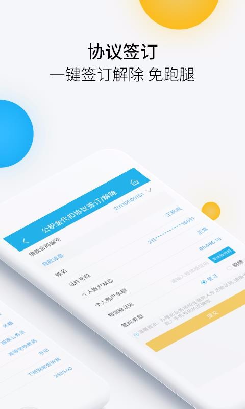 安卓铁岭公积金app