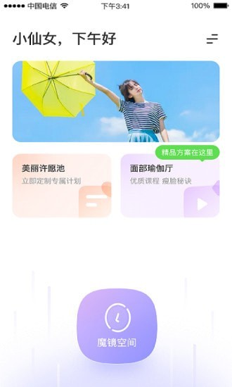 安卓面部瑜伽appapp