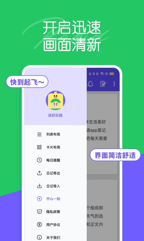 迷你乐园app