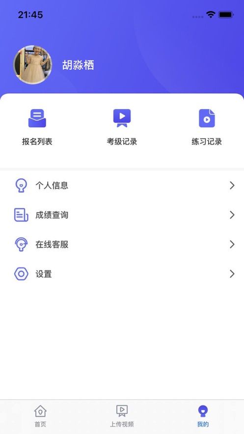 小艺帮考级app下载