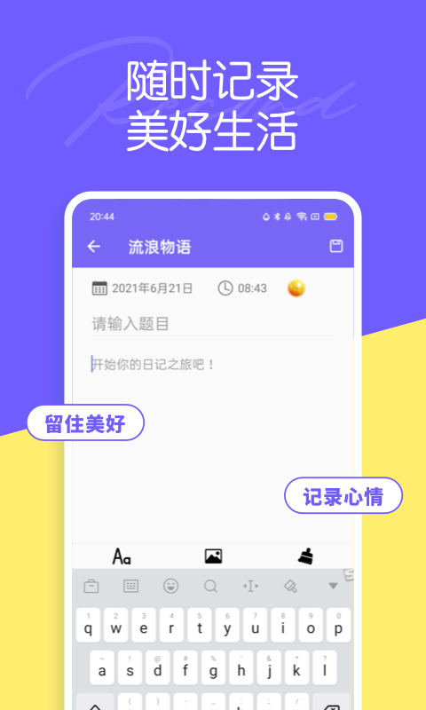 安卓迷你乐园appapp