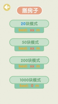 不稳定的2048免费版下载