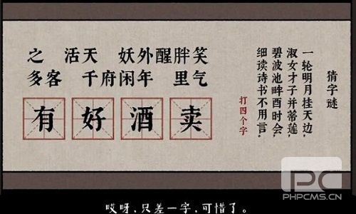 古镜记第一章攻略大全：杭州线索合成凶手解析[多图]图片1