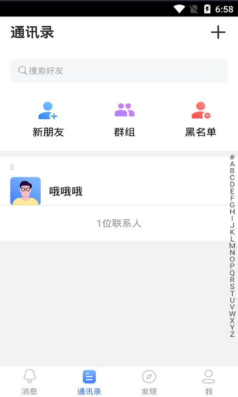 安卓蓝言app软件下载