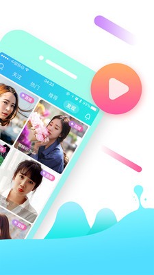 安卓蜜友视频直播app