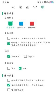 安卓小蜗音乐app