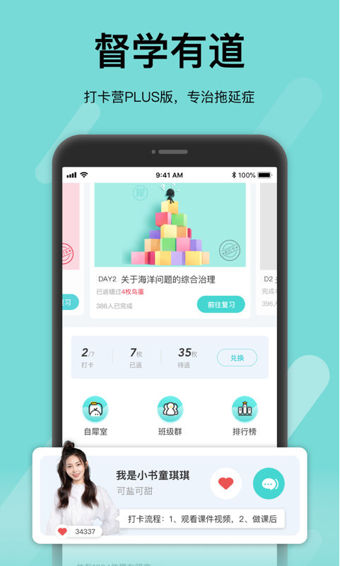 安卓犀鸟公考appapp